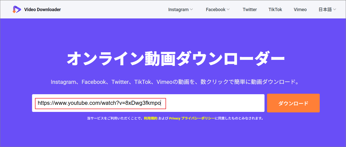 YouTube動画のURLをviddownのリンク入力ボックスに貼り付けている様子