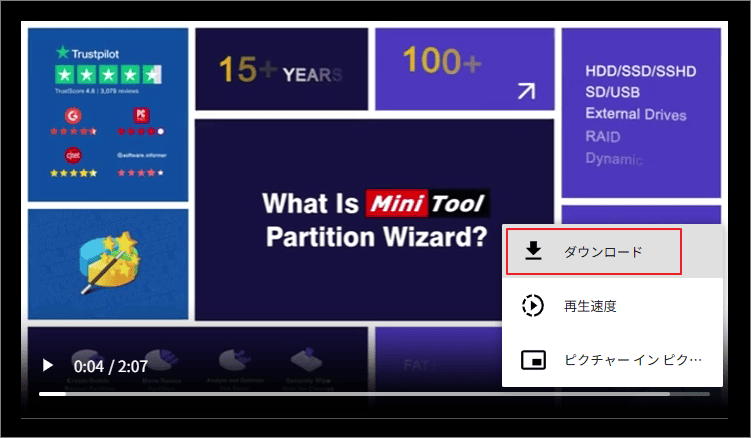 動画再生画面の右下のメニューから「ダウンロード」をクリックしている様子