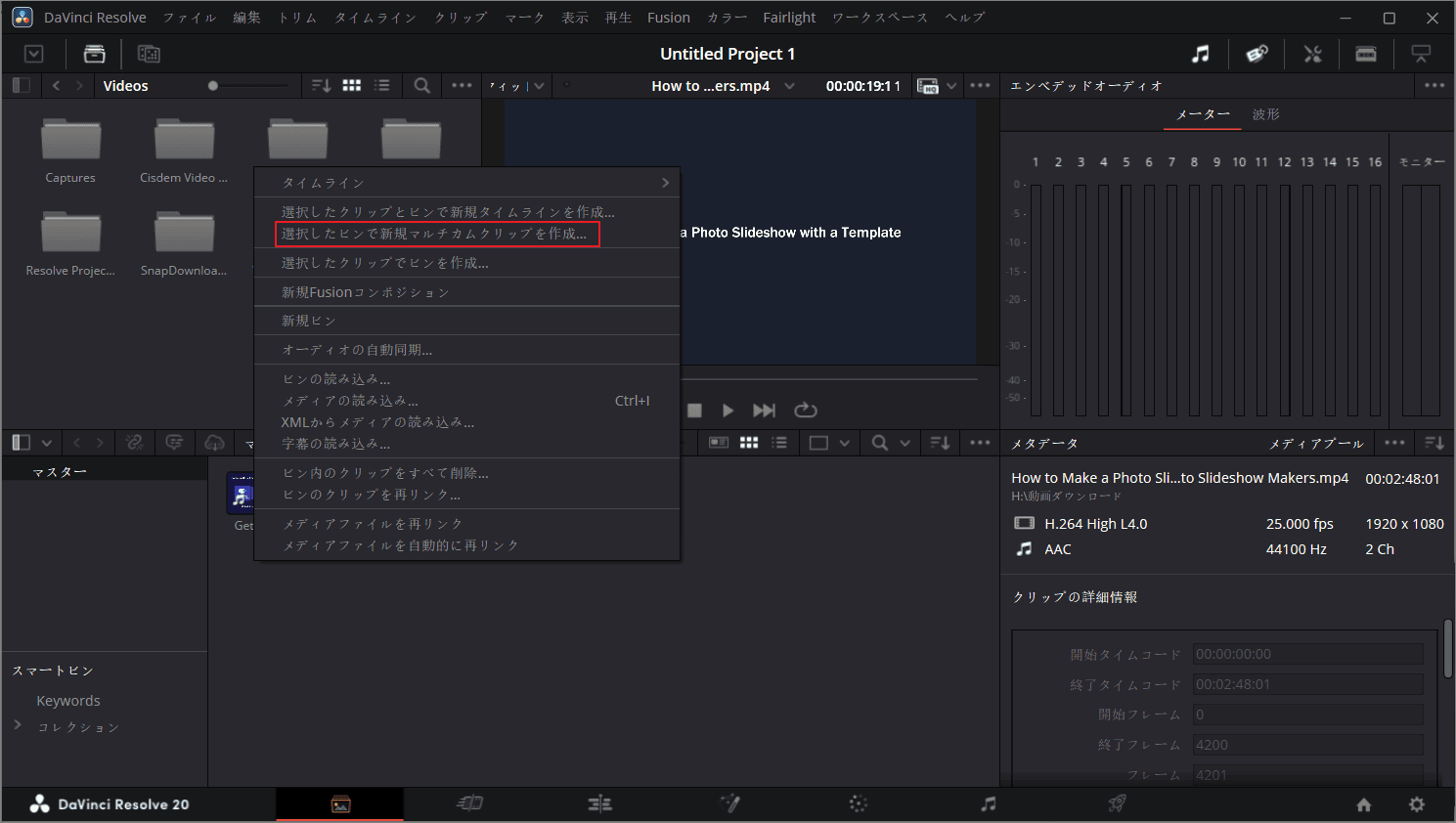 編集したい動画の右クリックメニューから「選択したクリップとビンで新しいタイムラインを作成…」を選択している様子