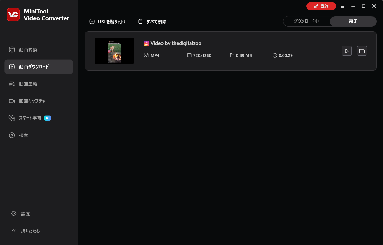 MiniTool Video Converterのダウンロード済み動画を確認する画面
