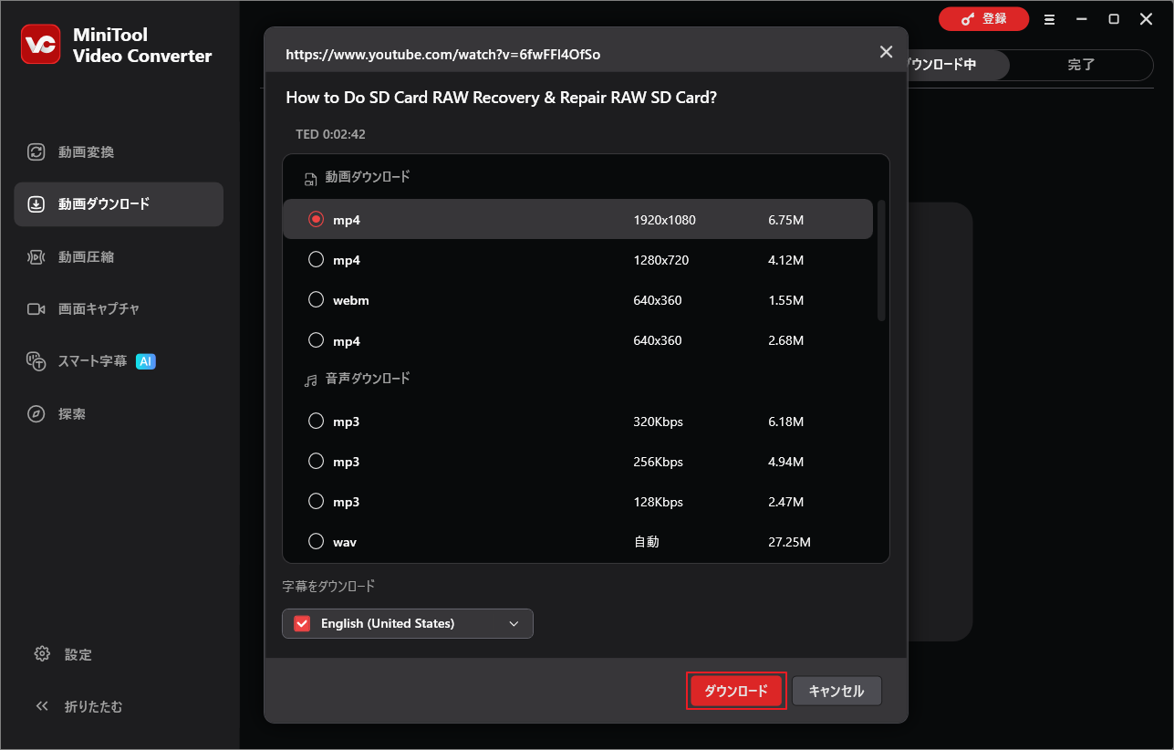 MiniTool Video Converterのリンク解析結果リストから一番上のオプションを選択して「ダウンロード」をクリックしている画面