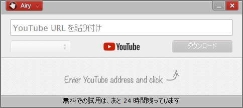 Airyのメインインターフェース