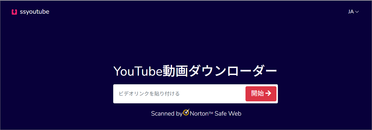 SSYouTubeのメインインターフェース