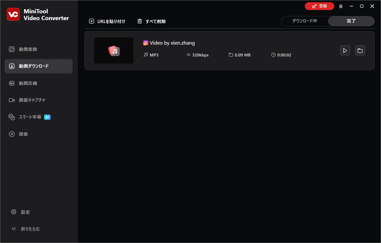 MiniTool Video Converterのダウンロードしたコンテンツを確認する画面