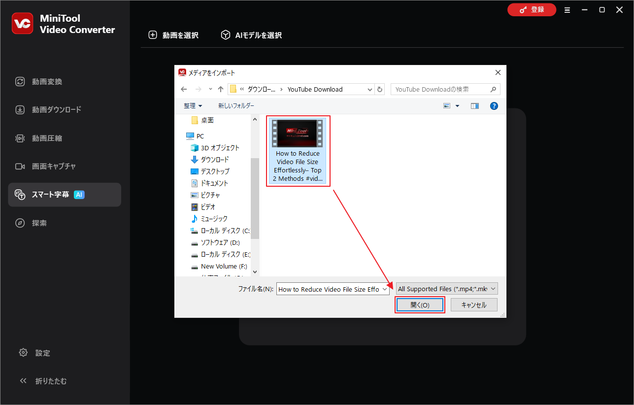 MiniTool Video Converterに動画をインポートする方法を示す画面