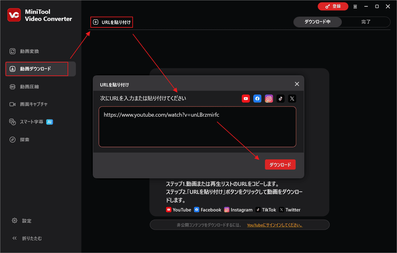 YouTubeのリンクをMiniTool Video Converterに貼り付けている様子