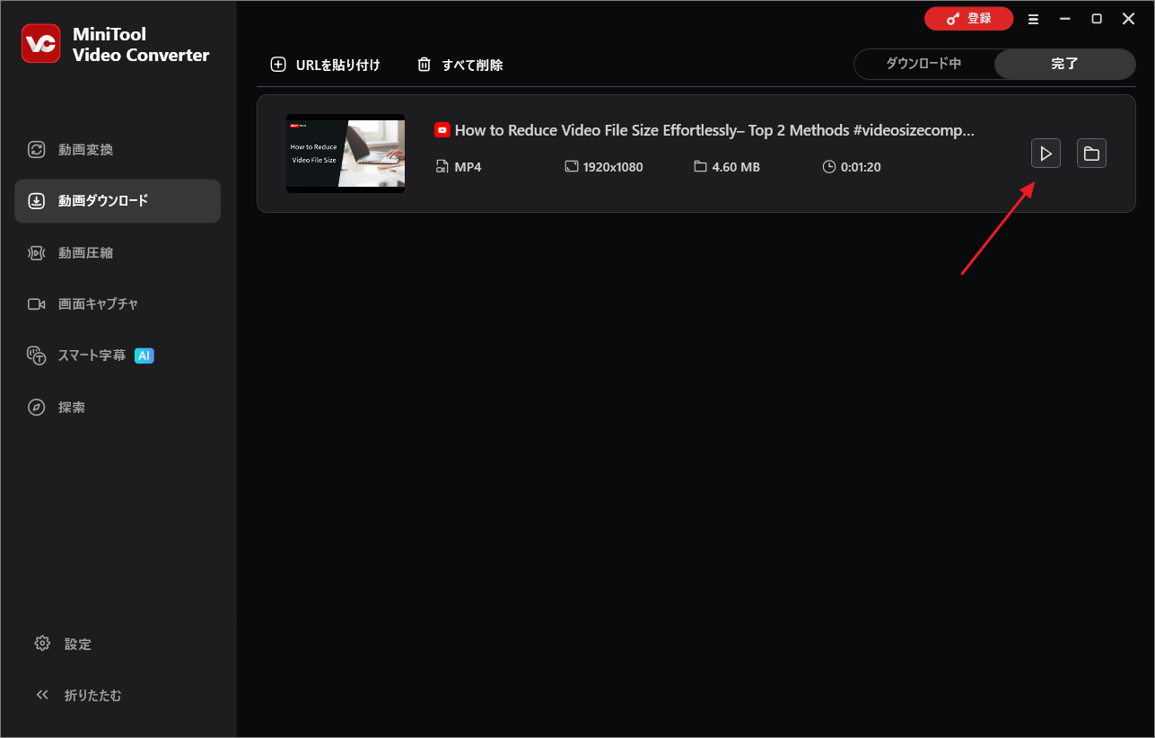 MiniTool Video Converterのダウンロード結果画面