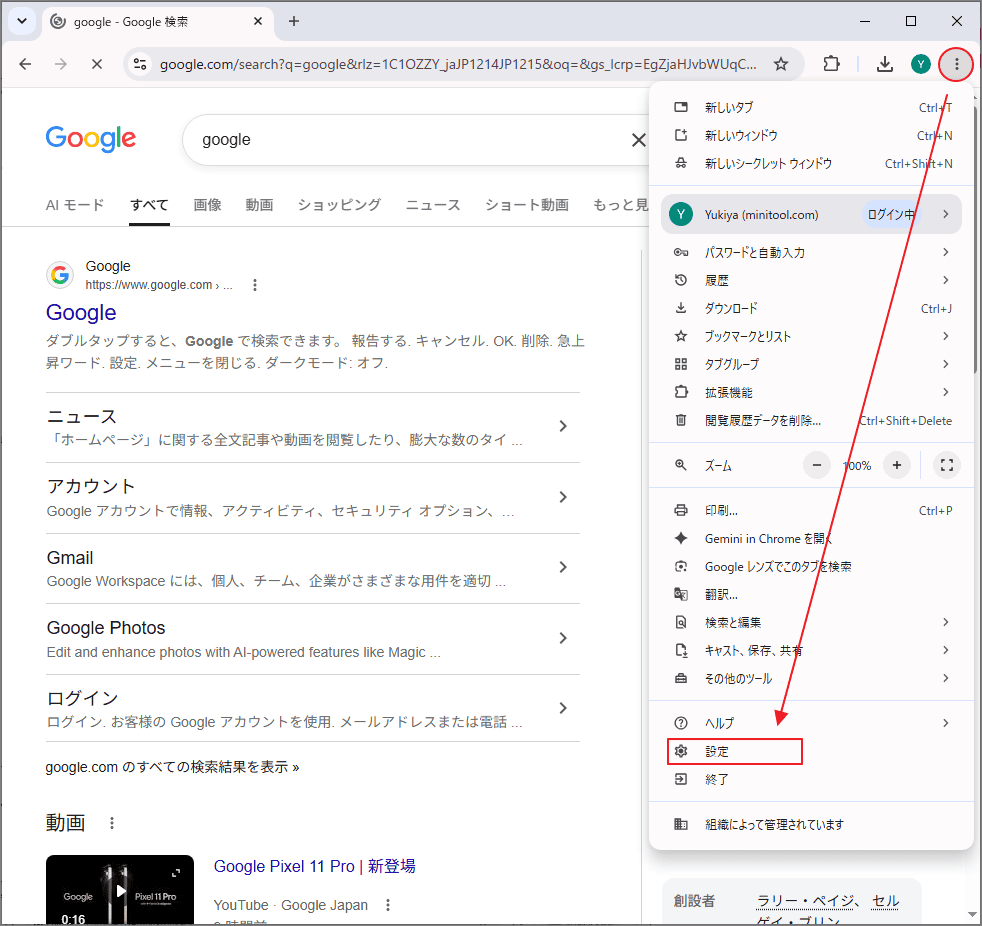 Chromeメニューから「設定」を開く画面