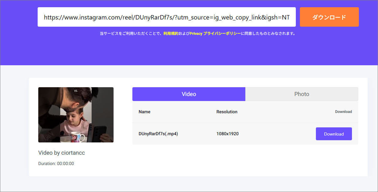 Video DownloaderでInstagram動画をダウンロードする画面