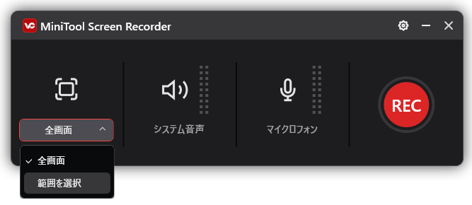 MiniTool Screen Recorderで録画範囲を選択する画面
