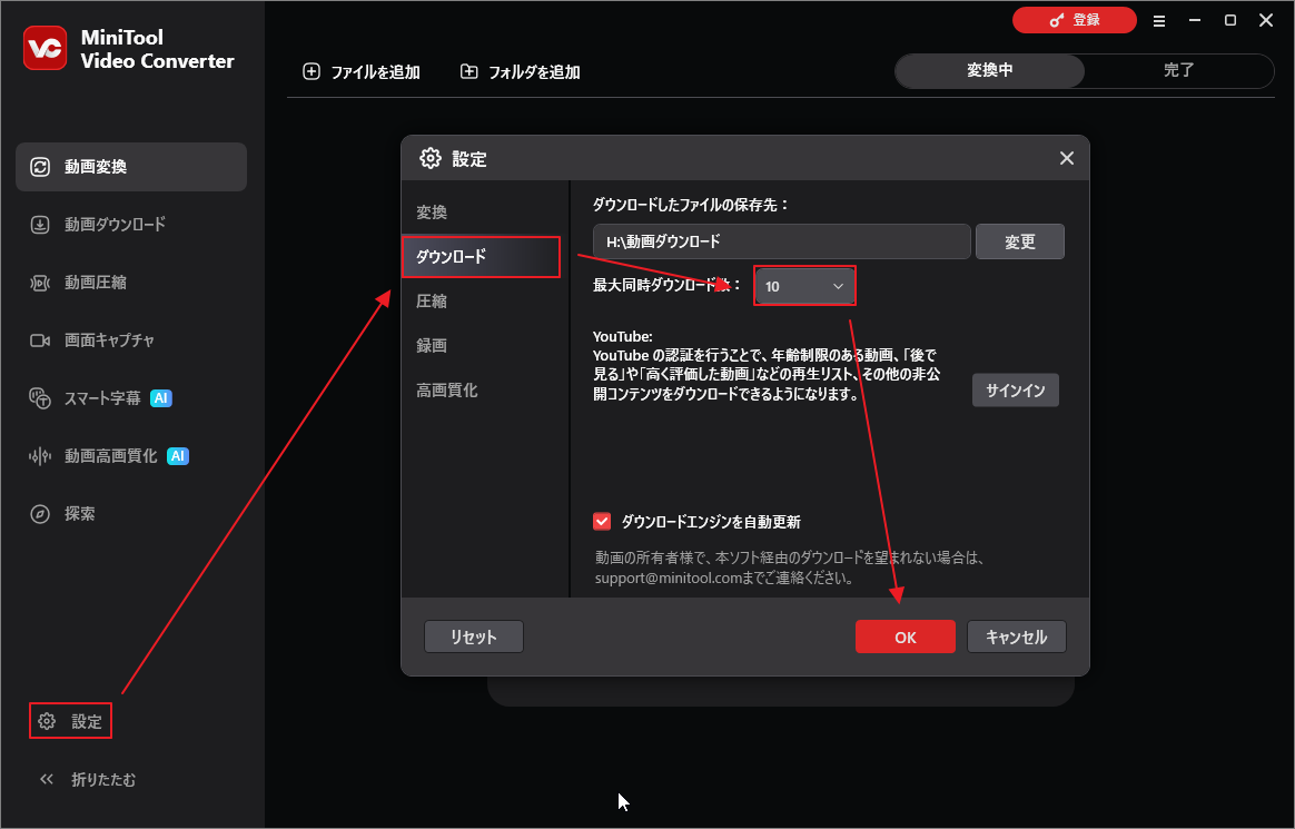 MiniTool Video Converterのダウンロード保存先を設定する画面