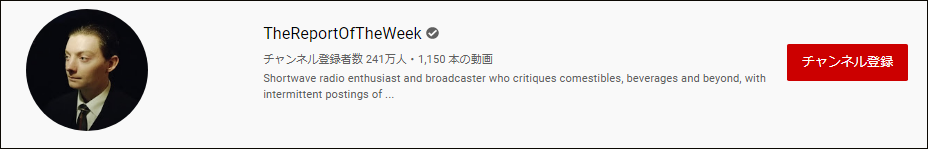 TheReportOfTheWeek