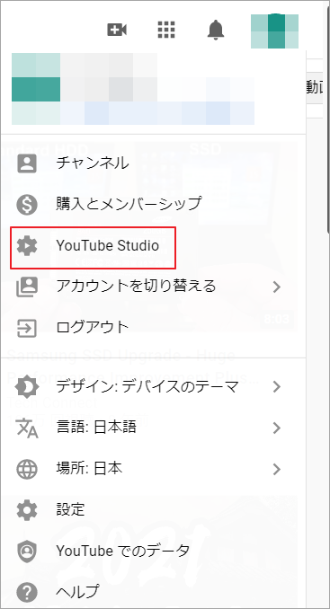 「YouTube Studio」機能を選択