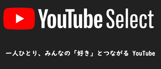 YouTube Select