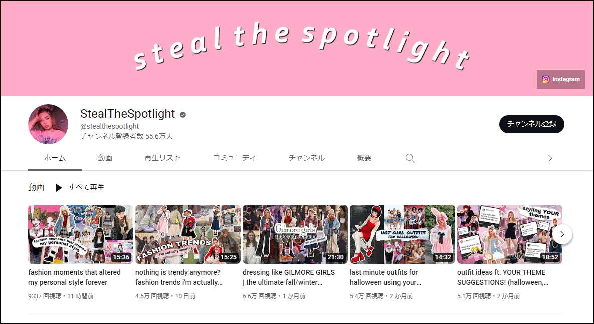StealTheSpotlightチャンネル